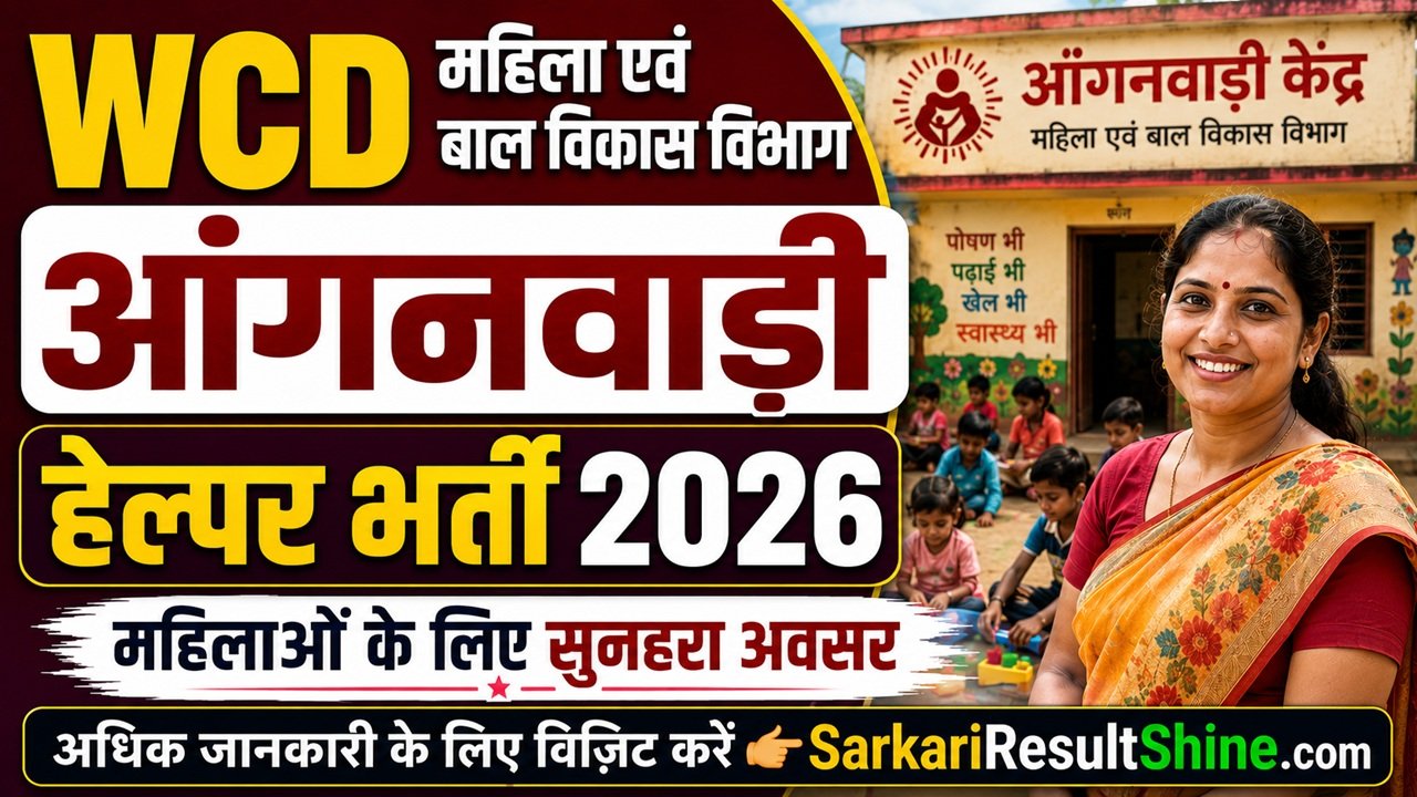 WCD Anganwadi Helper Vacancy 2026