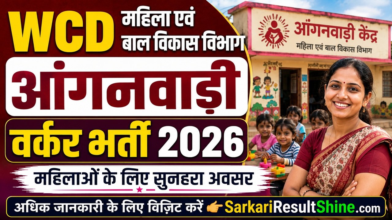 WCD Anganwadi Worker Vacancy 2026