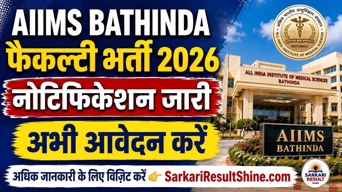 AIIMS Bathinda Faculty Recruitment 2026