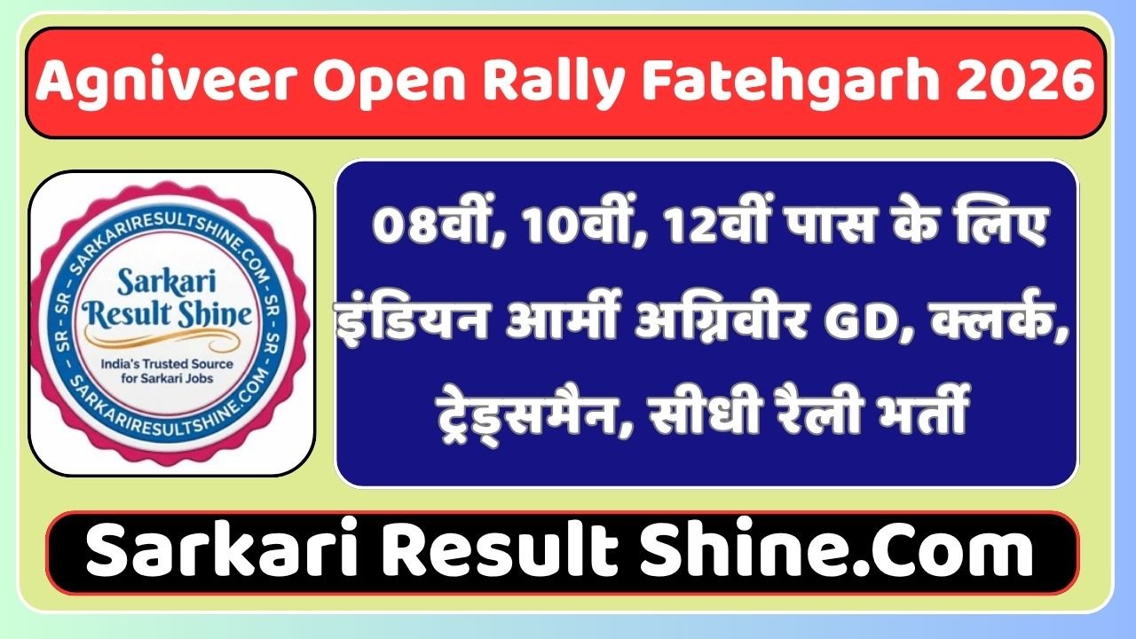 Agniveer Open Rally Fatehgarh 2026