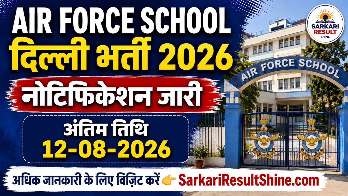 Air Force School Delhi Vacancy 2026