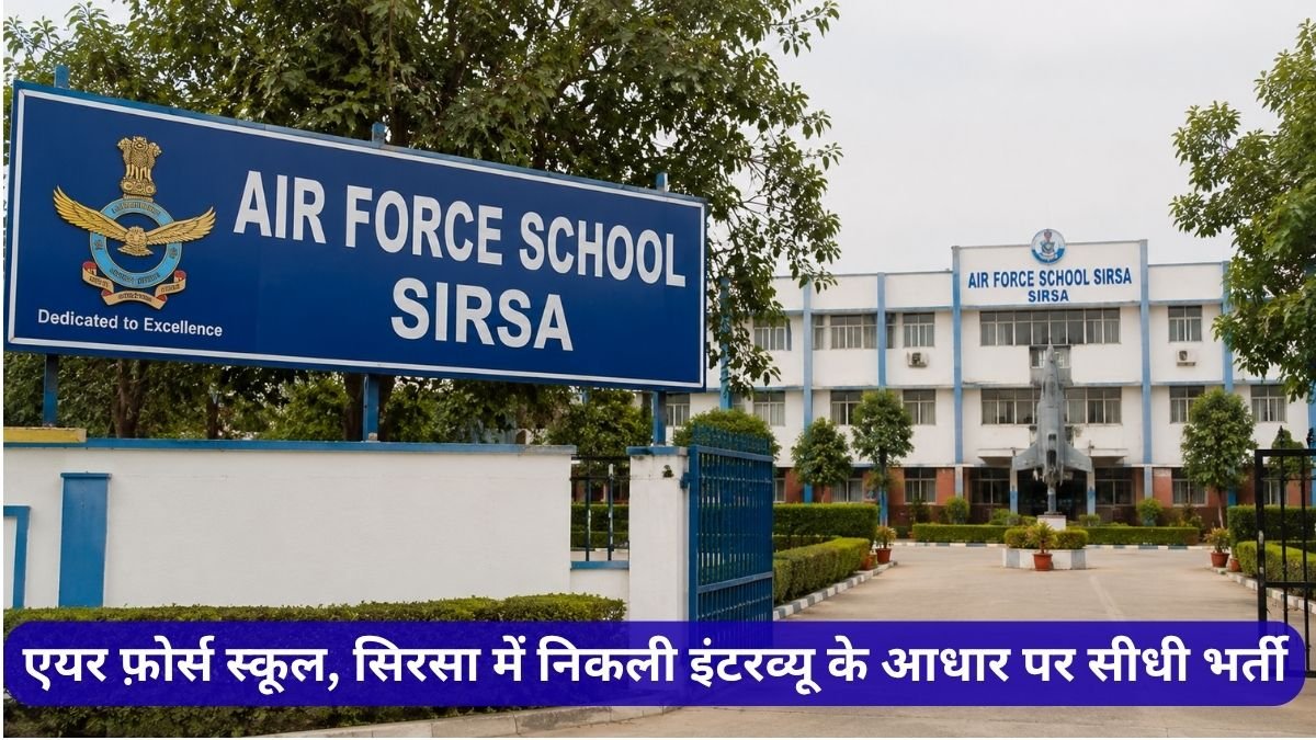 Air Force School Sirsa Recruitment 2026