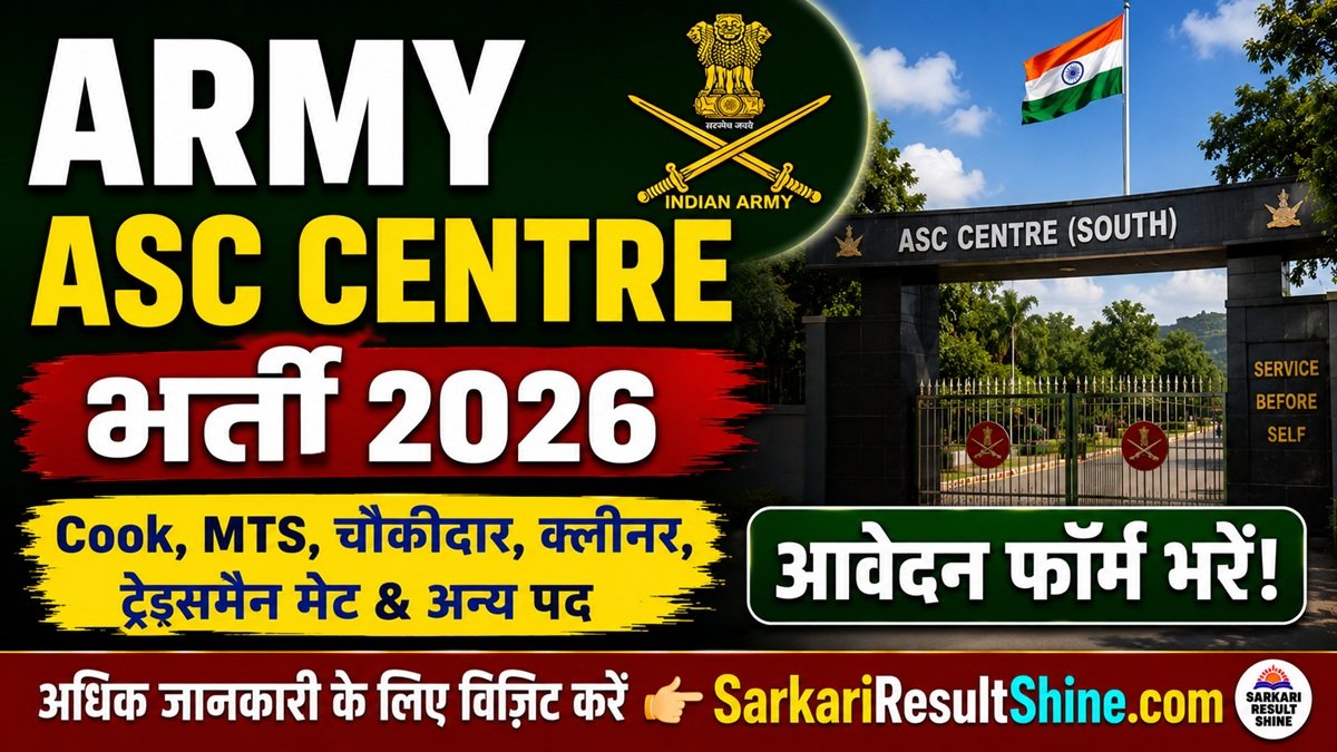Army ASC Centre South Vacancy 2026