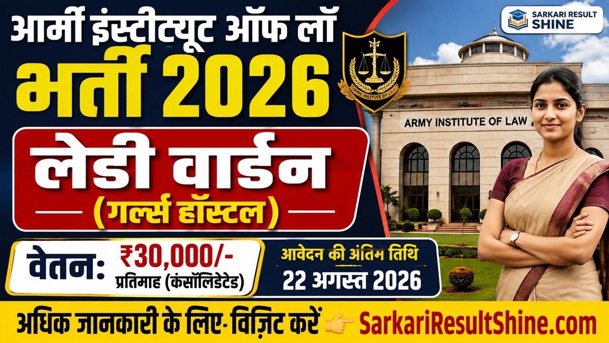 Army Institute of Law Vacancy 2026