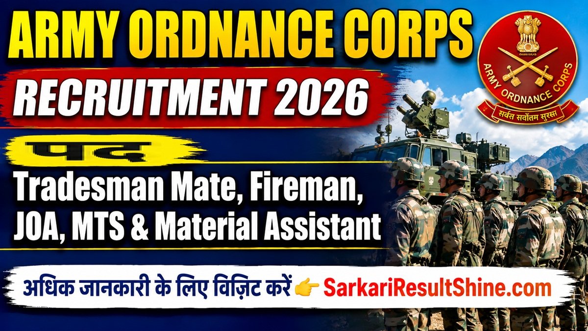 Army Ordnance Corps Recruitment 2026
