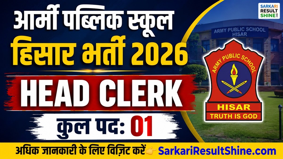Army Public School Hisar Head Clerk Recruitment 2026