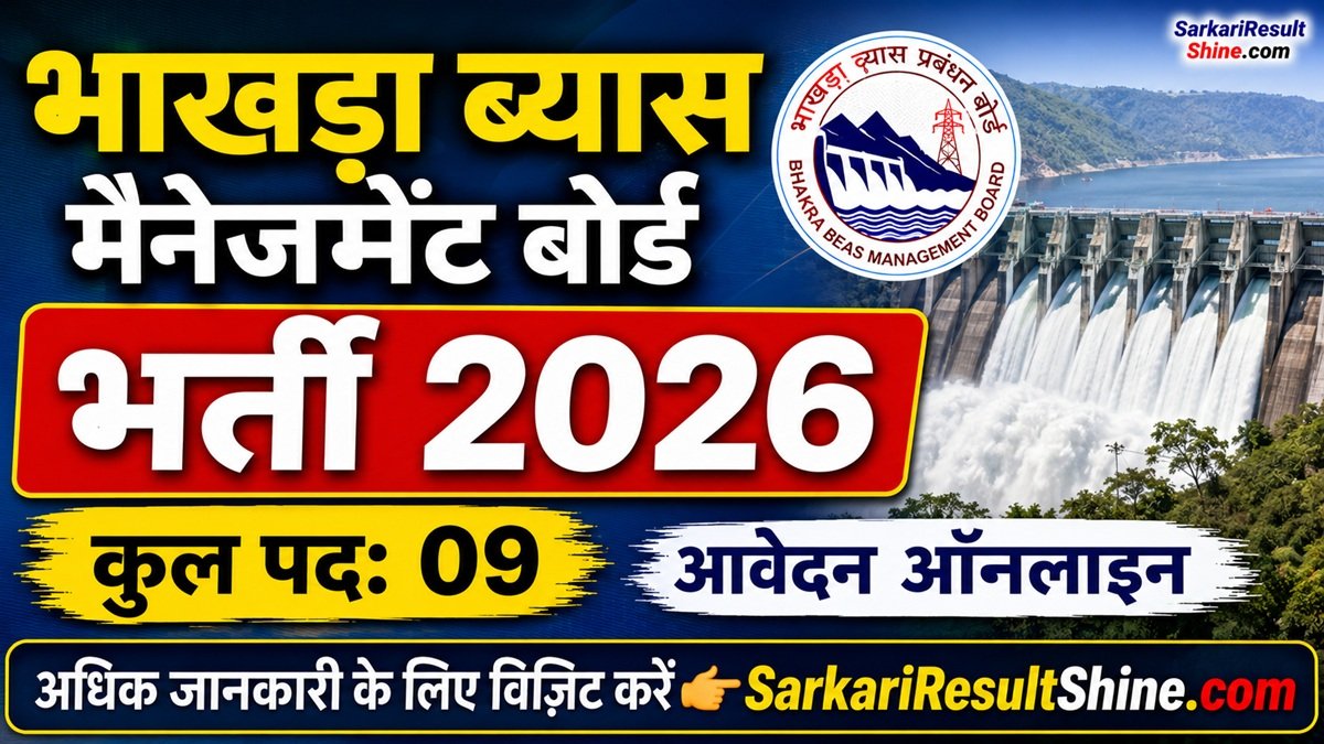 Bhakra Beas Management Board Recruitment 2026