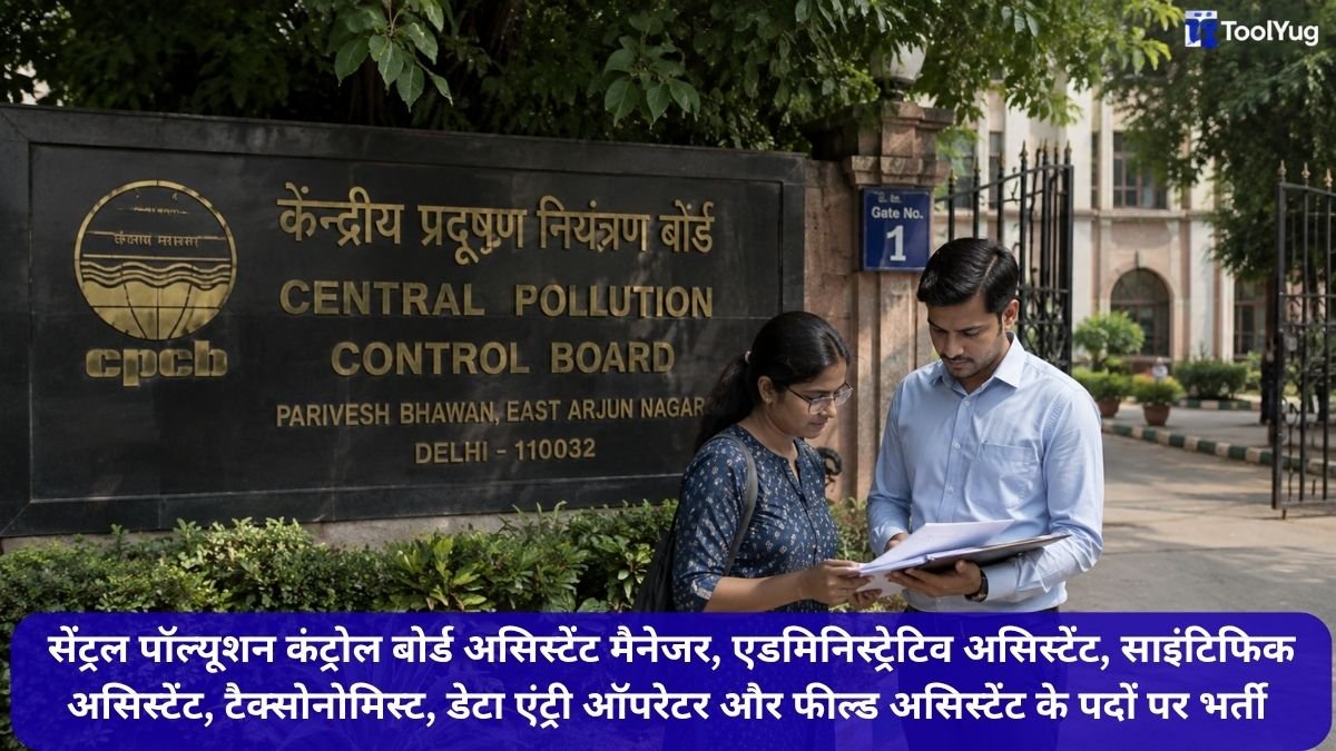 CPCB DEO, Field Assistant, AO Recruitment 2026