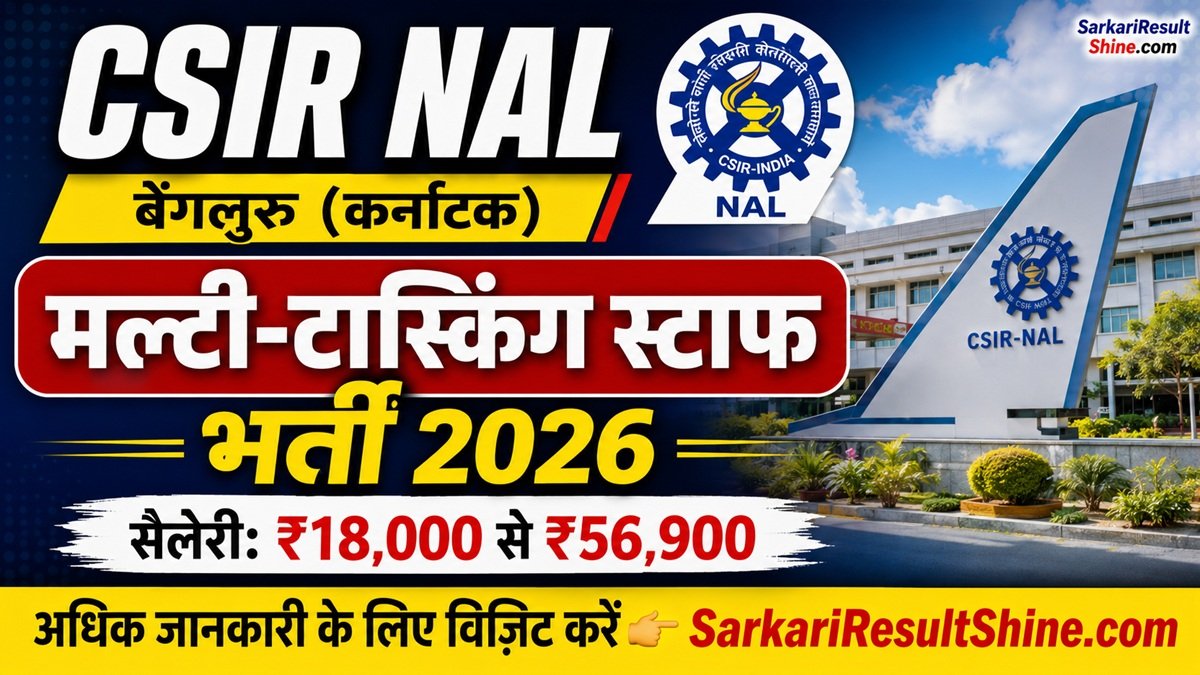 CSIR NAL Multi-Tasking Staff Vacancy 2026