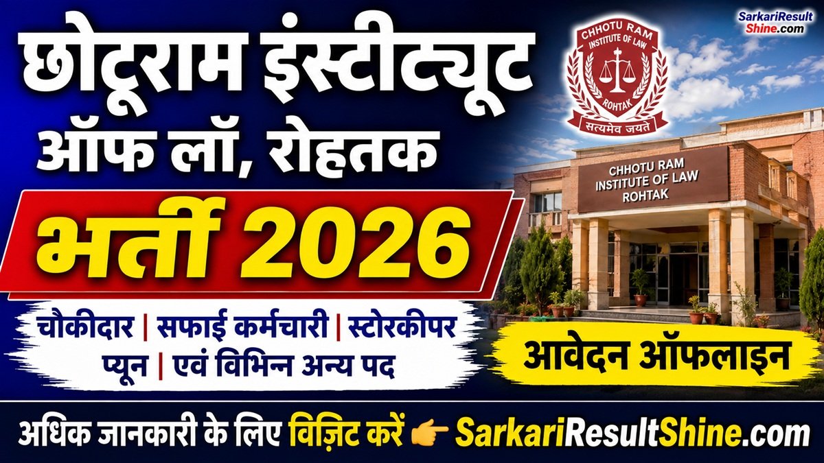 Chhotu Ram Institute of Law Rohtak Recruitment 2026