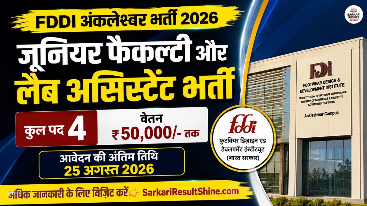 FDDI Recruitment 2026