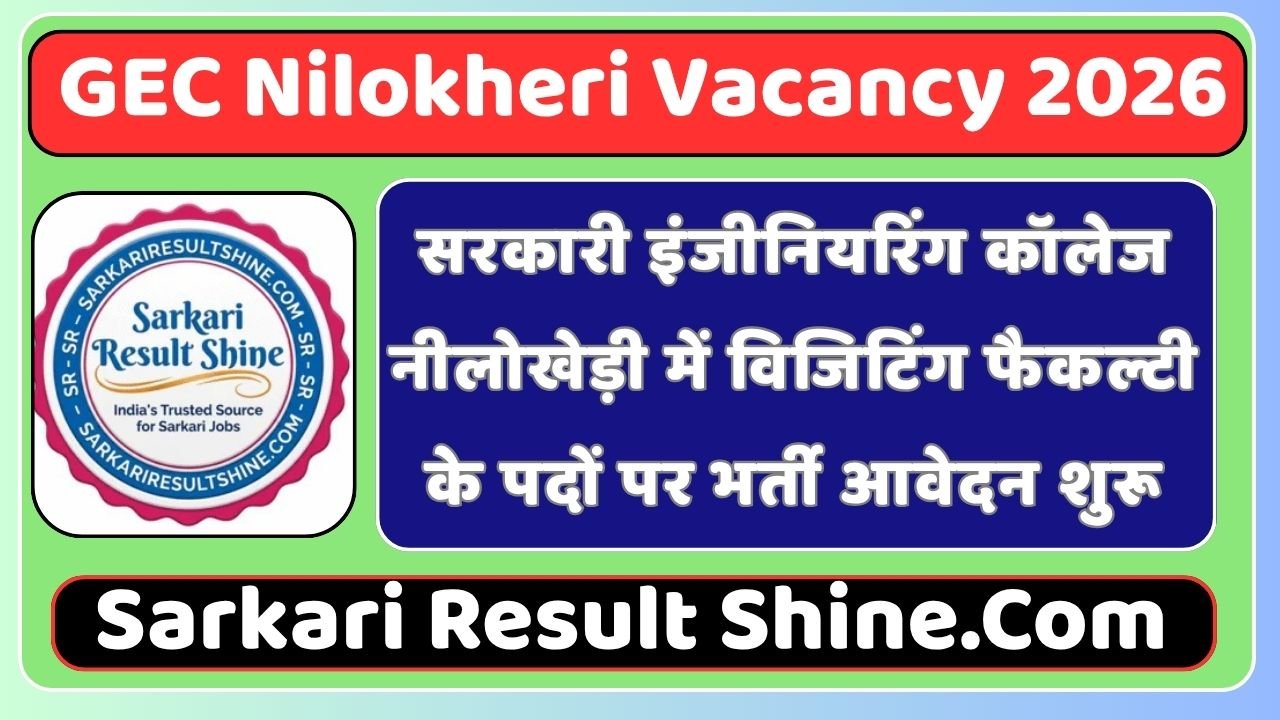 GEC Nilokheri Vacancy 2026