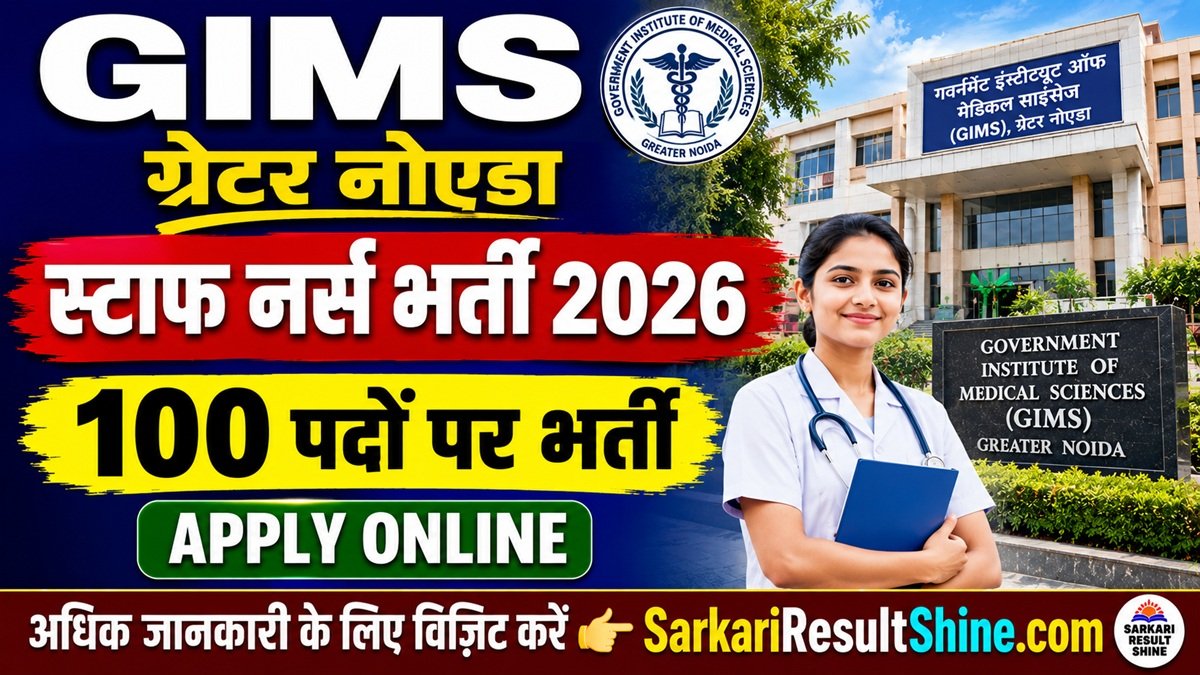 GIMS Staff Nurse Vacancy 2026