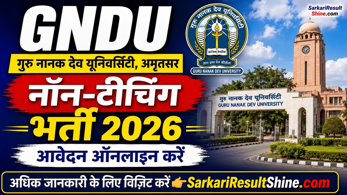 GNDU Non-Teaching Recruitment 2026