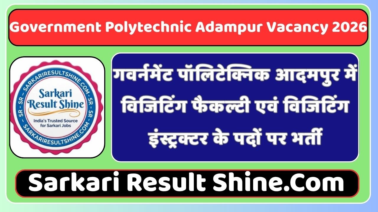 Government Polytechnic Adampur Vacancy 2026