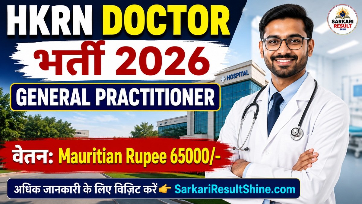HKRN Doctor General Practitioner Vacancy 2026
