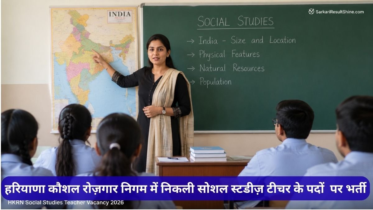 HKRN Social Studies Teacher Vacancy 2026