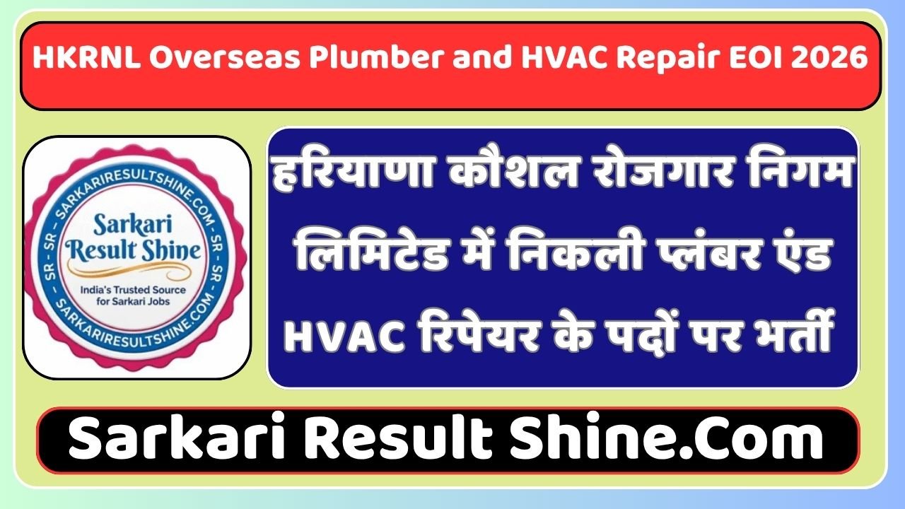 HKRNL Overseas Plumber and HVAC Repair EOI 2026