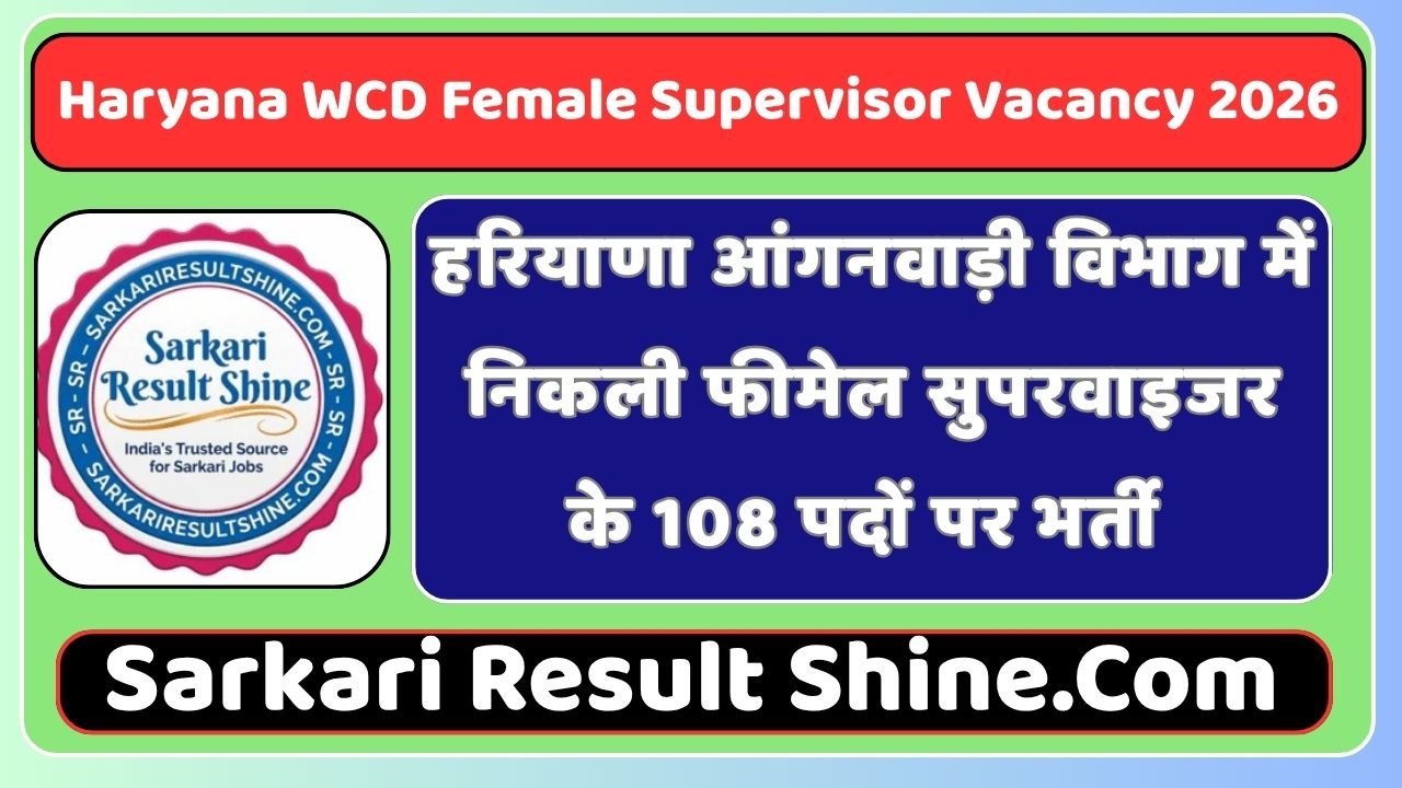 Haryana WCD Female Supervisor Vacancy 2026