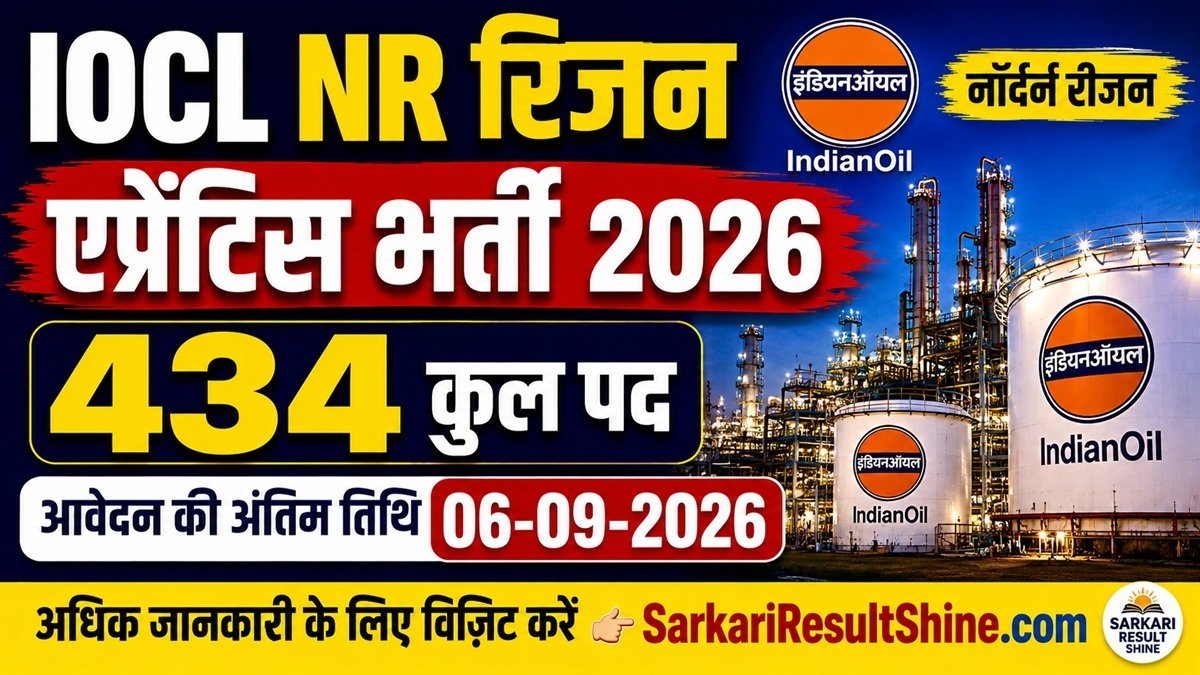 IOCL NR Region Apprentice Vacancy 2026
