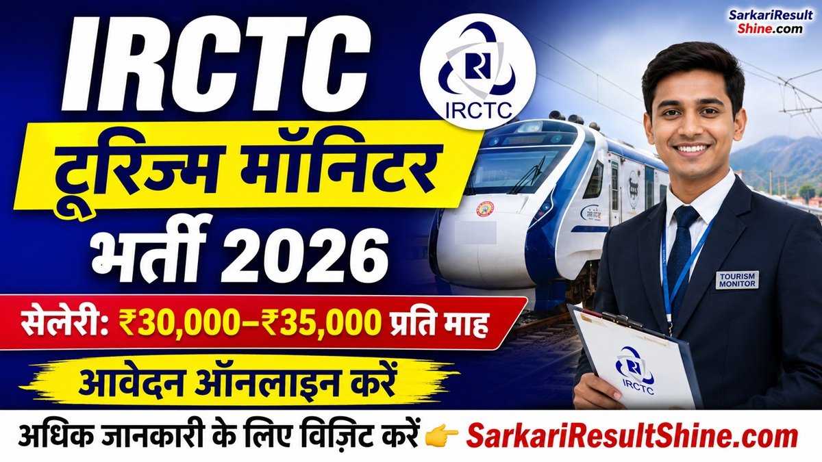 IRCTC Tourism Monitor Recruitment 2026
