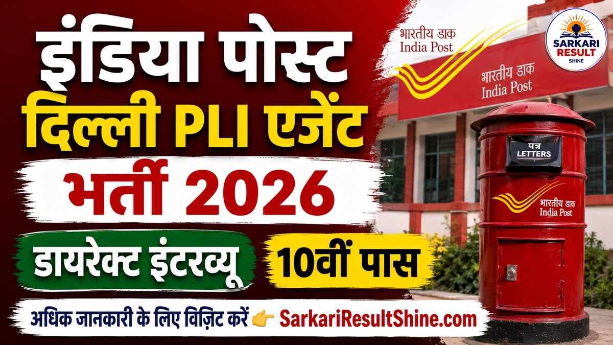 India Post Delhi PLI Agent Vacancy 2026