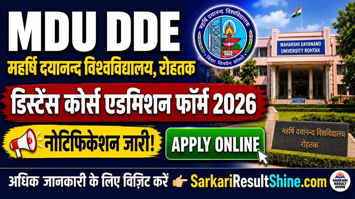 MDU DDE Distance Course Admission Form 2026