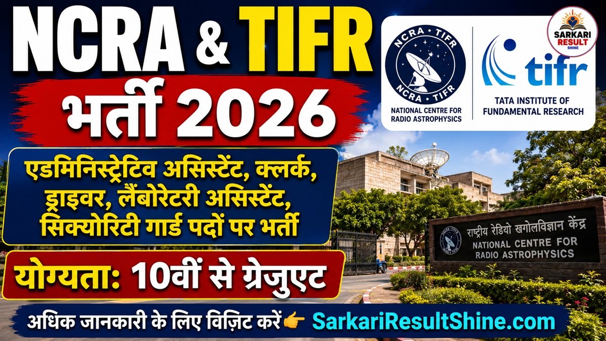 NCRA TIFR Recruitment 2026