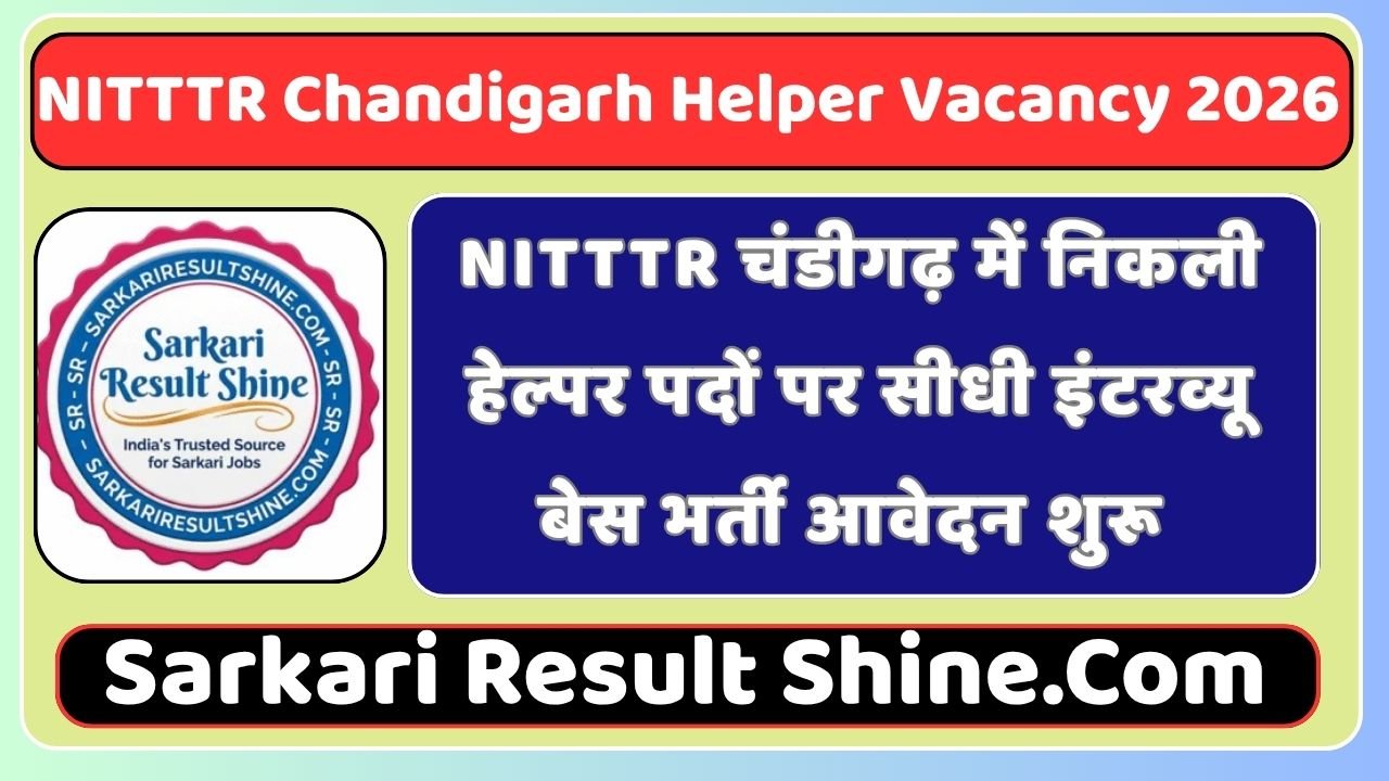 NITTTR Chandigarh Helper Vacancy 2026