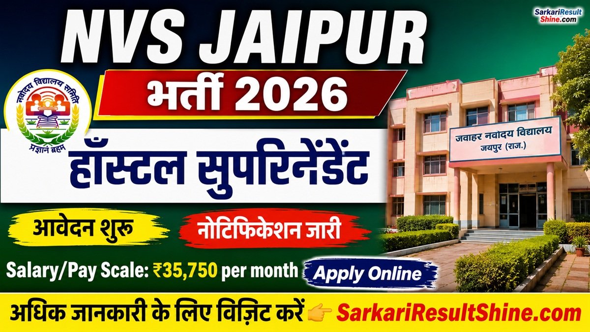 NVS Jaipur Hostel Superintendent Recruitment 2026
