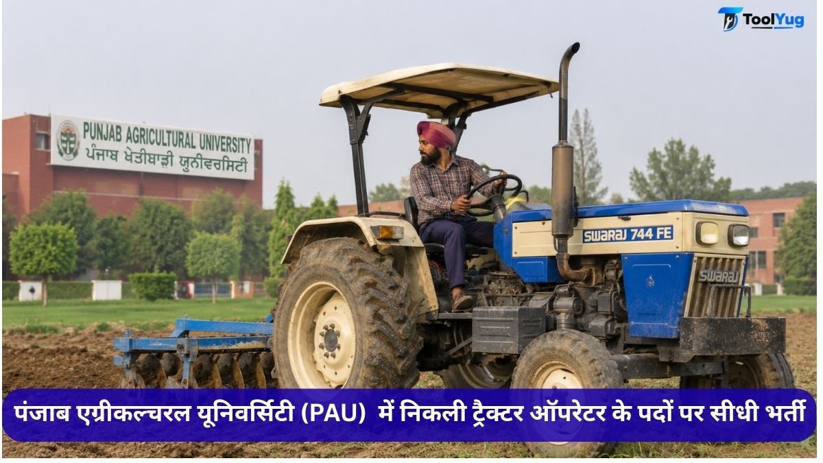 PAU Tractor Operator Vacancy 2026