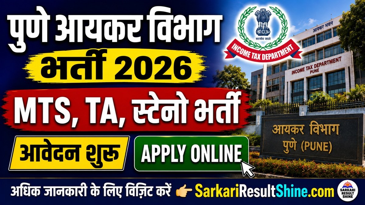 Pune Income Tax MTS, TA, Steno Vacancy 2026
