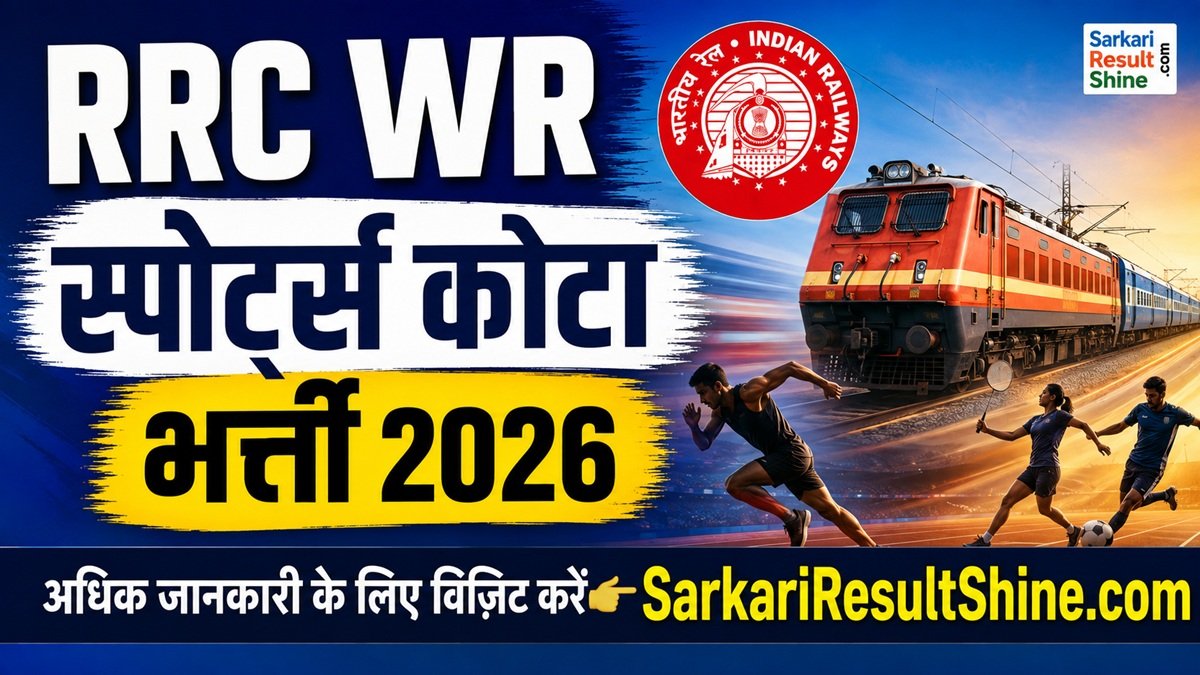 RRC WR Sports Quota Vacancy 2026
