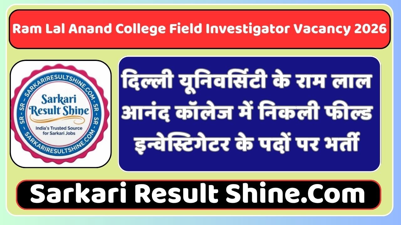 Ram Lal Anand College Field Investigator Vacancy 2026