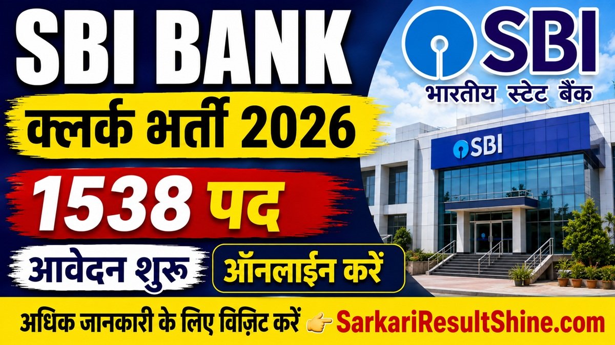 SBI Bank Clerk Vacancy 2026
