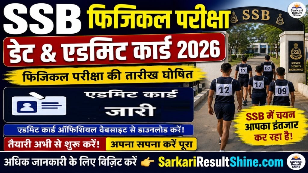 Importance Card SSB Physical Date & Admit Card 2026, Download Here - Sarkari Result
