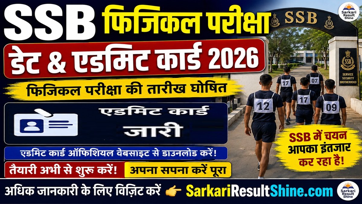 SSB Physical Date & Admit Card 2026