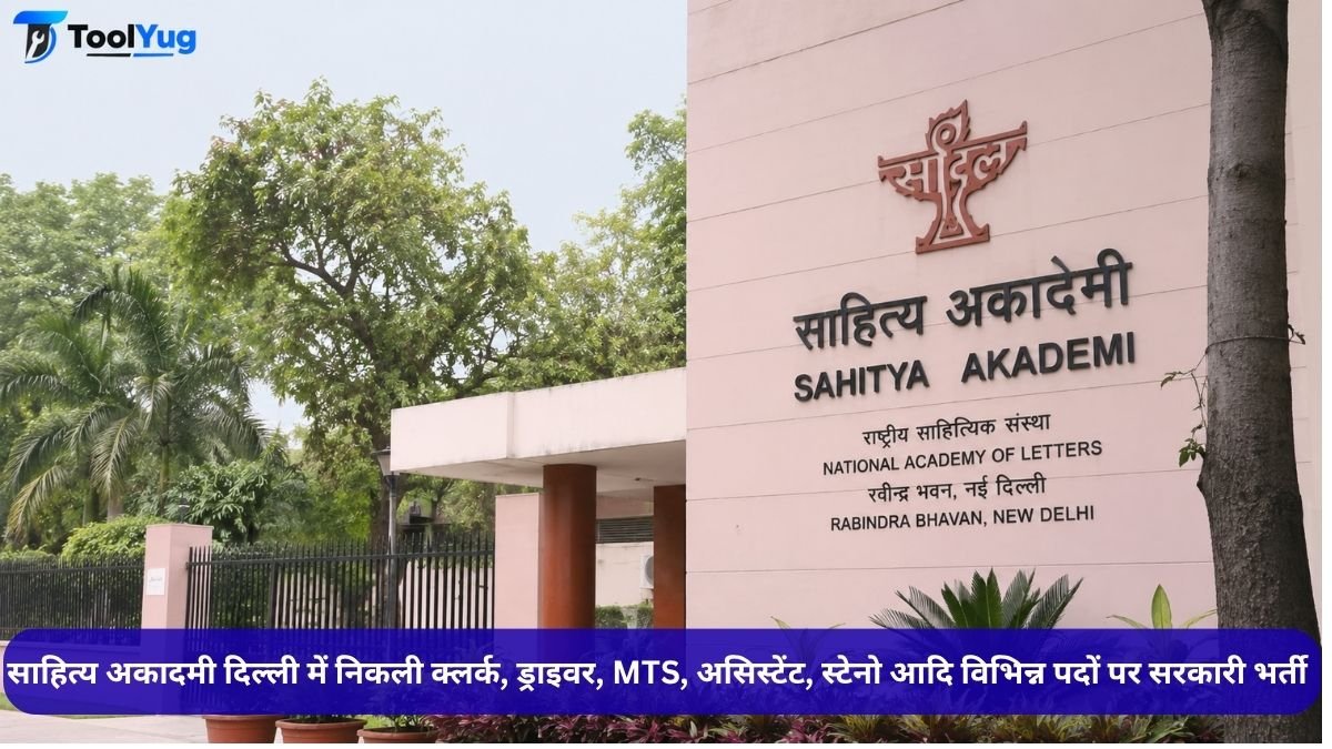 Sahitya Akademi Vacancy 2026