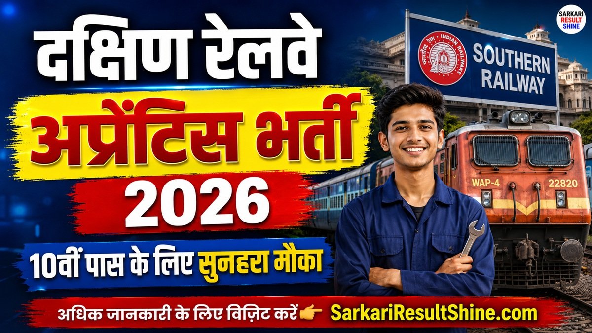 Southern Railway Apprentice Vacancy 2026