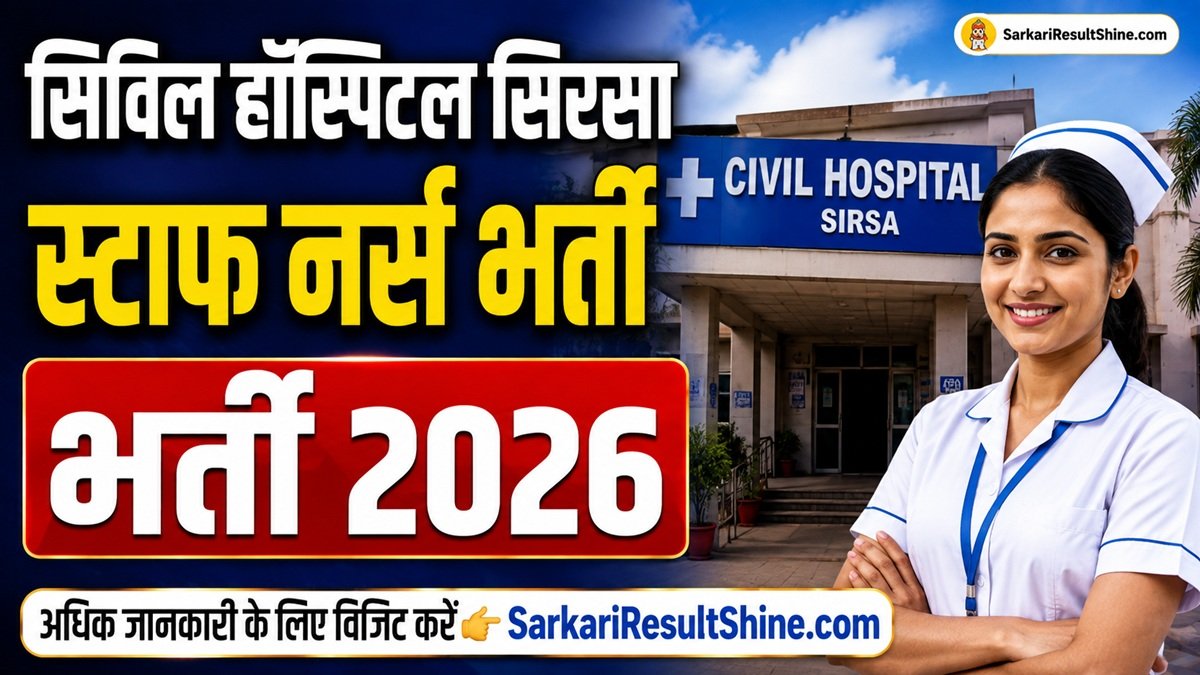 Civil Hospital Sirsa Staff Nurse Recruitment 2026