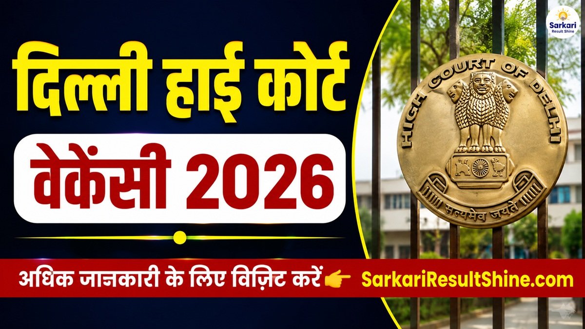 Delhi High Court Vacancy 2026