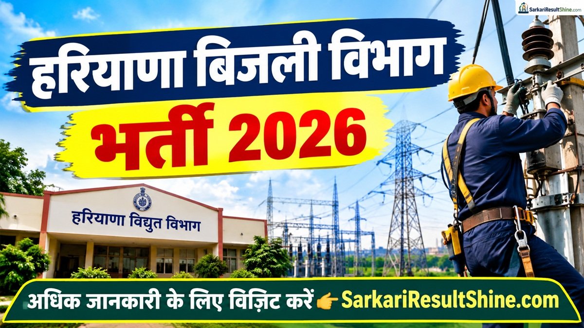 Haryana Bijli Vibhag Bharti 2026