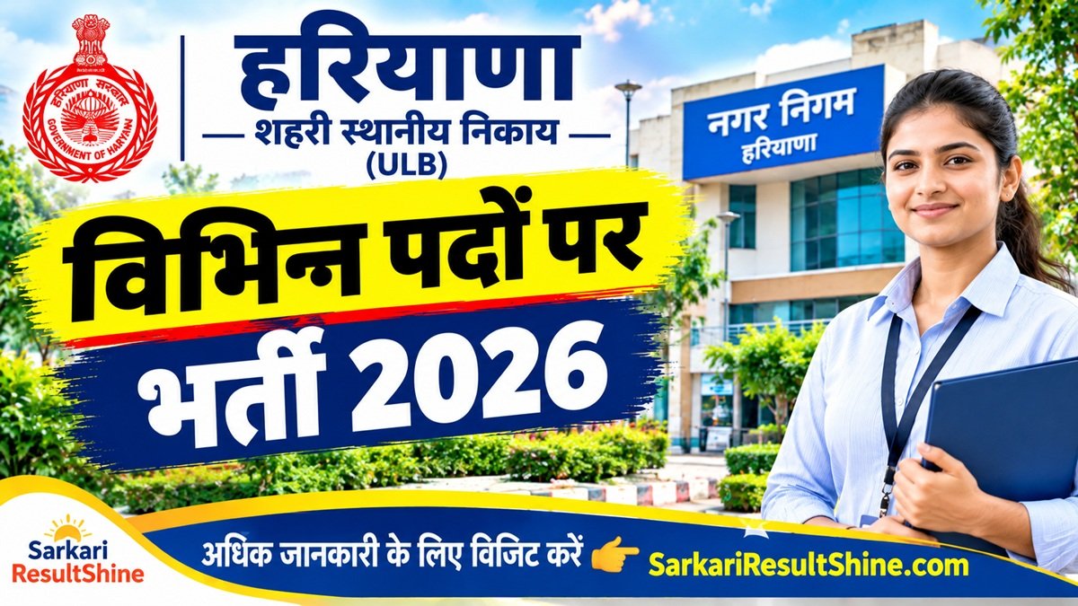 Haryana ULB Various Posts Vacancy 2026