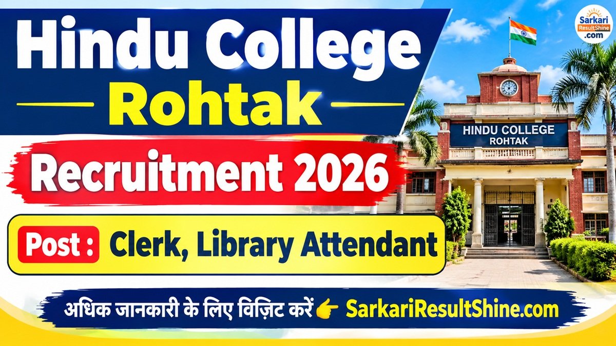 Hindu College Rohtak Recruitment 2026