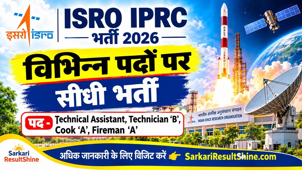 ISRO IPRC Vacancy 2026