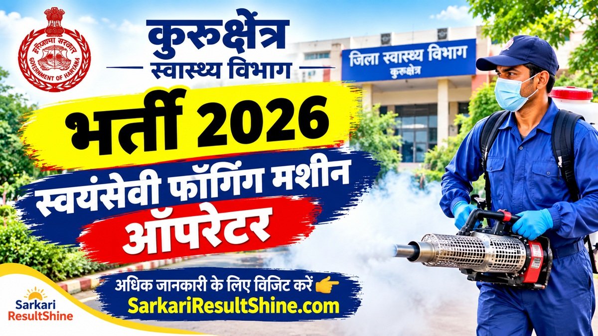 Kurukshetra Health Department Recruitment 2026