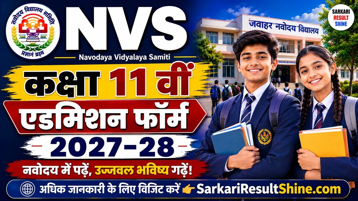 NVS Class 11th Admission Form 2027-28