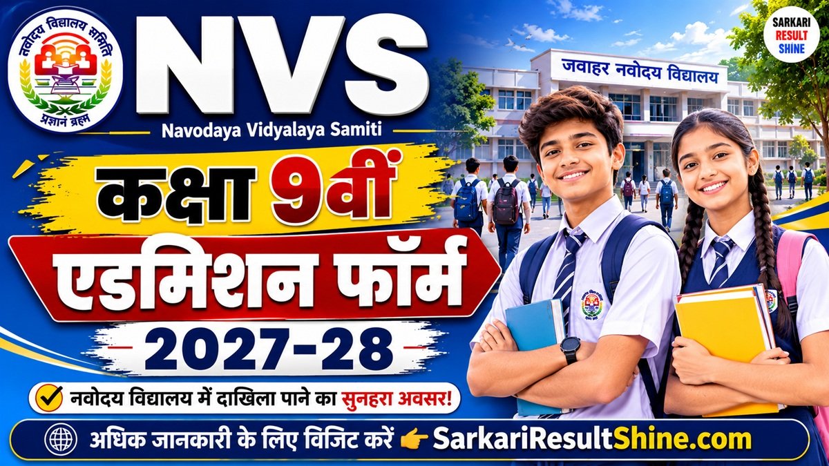 NVS Class 9th Admission Form 2027-28