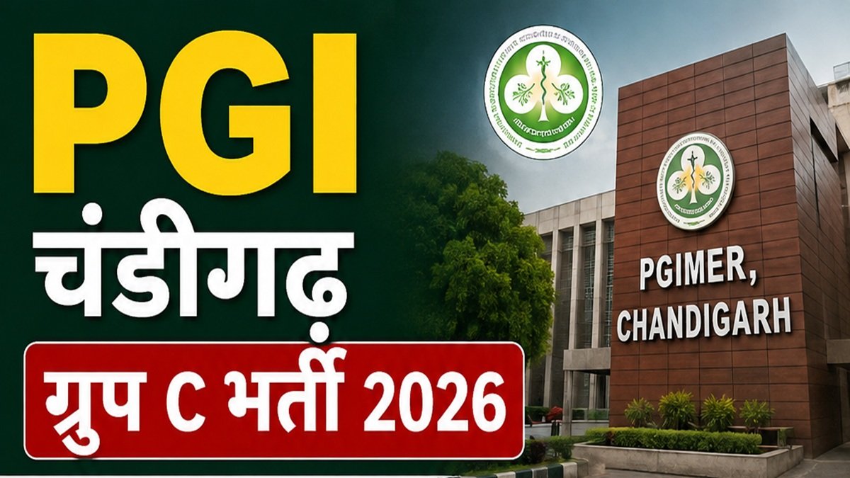 PGI Chandigarh Group C Recruitment 2026