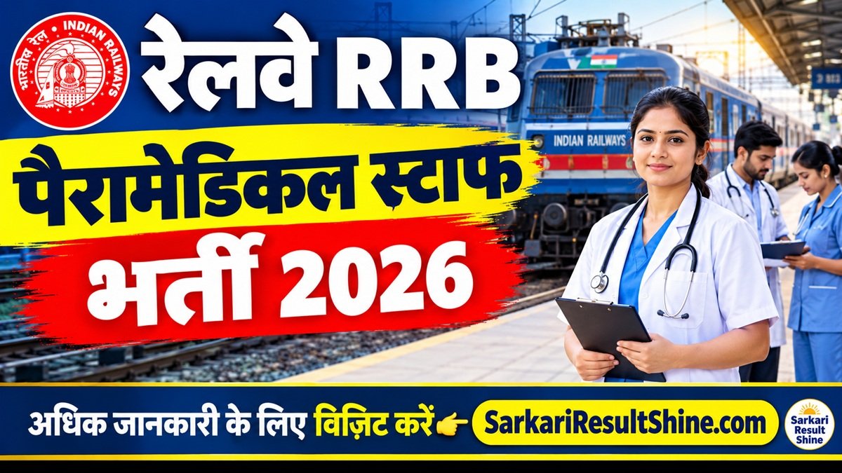 Railway RRB Paramedical Staff Vacancy 2026